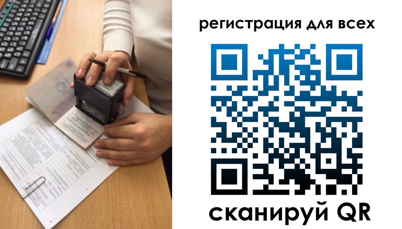 временная регистрация недорого в Борзе