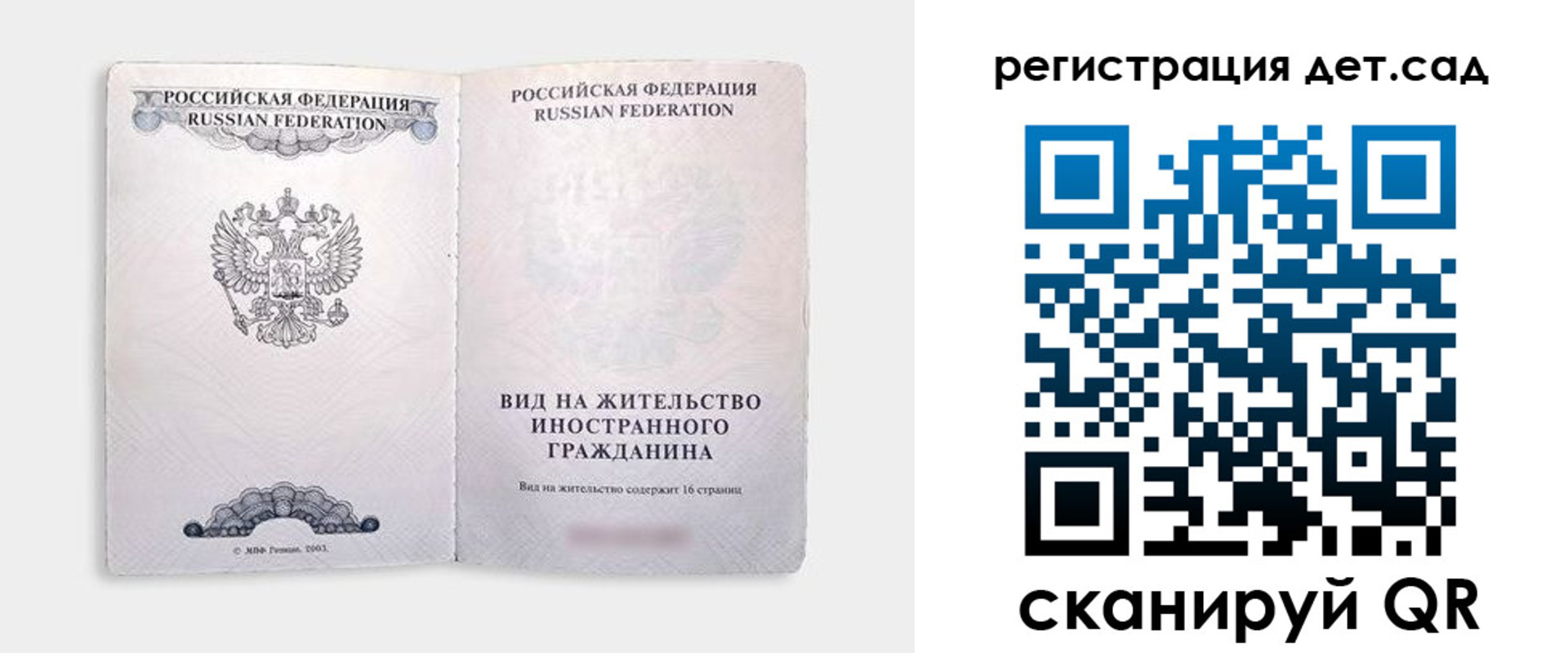регистрация для школы в Борзе