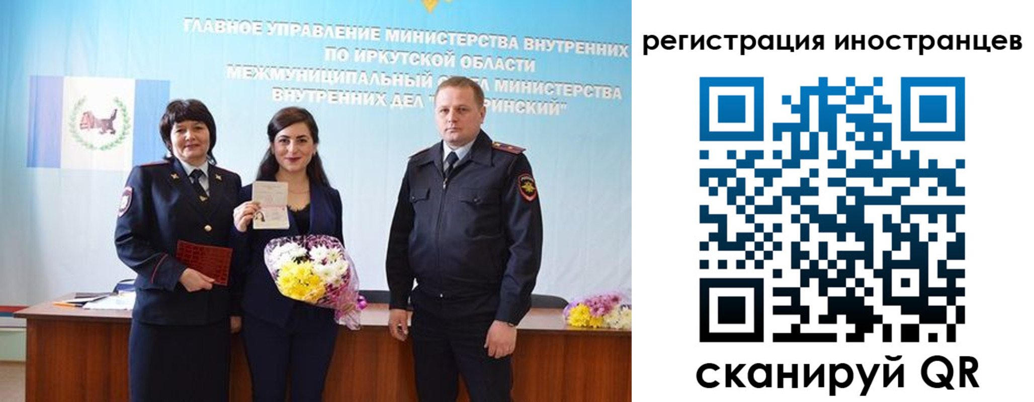 временная регистрация для школы в Борзе