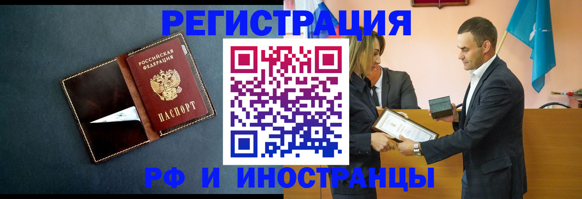 временная регистрация в квартире в Борзе