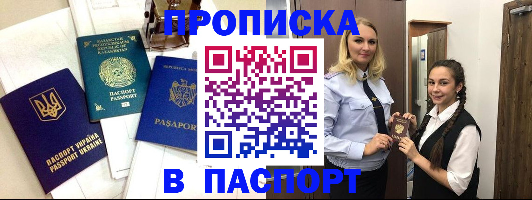 миграционный учет в Борзе