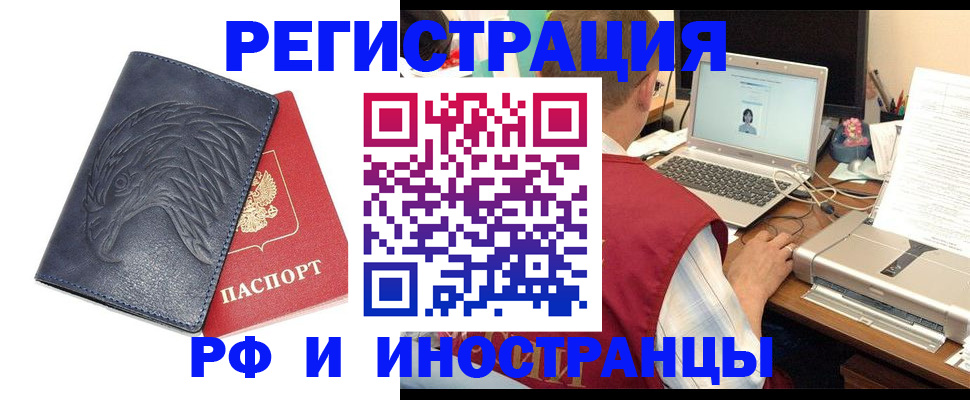 прописка для школы в Борзе